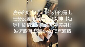 Angel rivera珍藏版三十九任凭主人肆无忌惮狂操射精给我吃