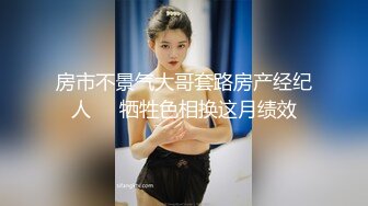 【某某门事件】 恋爱综艺女嘉宾被扒下海-超高颜值完美身材91missA大尺度作品合集！ (7)