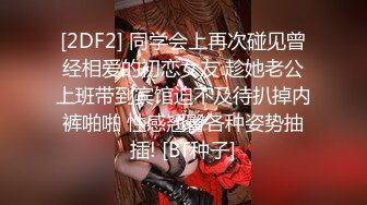 极致造爱视觉享受！OnlyFans火爆天然巨乳学妹【爹咪】最新解锁剧情私拍，看片手淫被纯欲学妹发现1080P超清