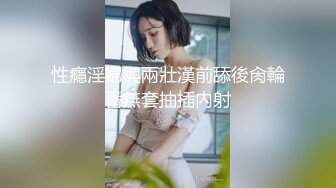 猫爪影像 MSD-166 极品嫩鲍蜜汁喷泉 美乳女友的反差开关