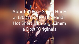 Abhi Toh Raat Shuru Hui Hai (2021) UNRATED Hindi Hot Short Film Б─⌠ Cinema Dosti Originals