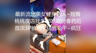 极品身材小母狗的性爱绝活 后入丰臀细腰猛烈撞击 口活一绝