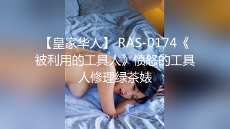 DA-004 大象传媒 火辣女同事的性感诱惑 李娜娜