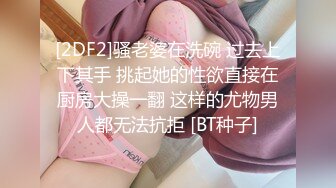 [2DF2] 背叛废物男友 酒醉后找男人狂干猛插 意犹未尽连干两炮 [BT种子]