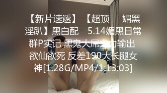 《新春重磅无水速递》青春无敌白皙圆润极品天然巨乳蜂腰肥臀网红小钢炮【万听】私拍全集，变装裸舞紫薇完美炮架 (10)