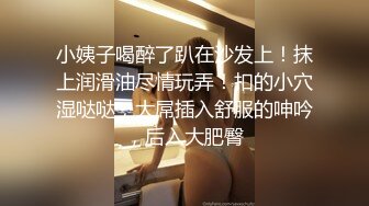 极品母狗博主全身涂满炼奶啪啪猛操 捆绑扣穴 手都塞进B里了 爽到高潮喷水1