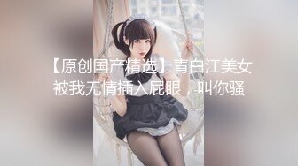 ❤️MJ双人组震撼新品极品高颜值平面模特全套MJ玩弄，❤️药力不够中途醒来场面刺激(下部）