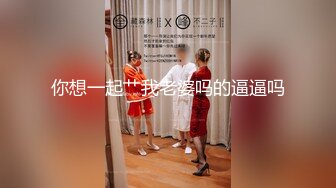 牛逼角度拍摄 短发粗腿漂亮美女 光滑无毛馒头逼 被拍两次