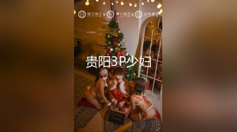 美女荷官的情趣奖赏 异国女神情趣玩弄