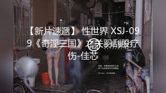 眼镜嫩妹子3P