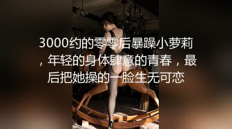 【全網推薦】堪比果條❤️的網絡招聘模特視頻面試被泄露流出-美女大學生陳X妮360度裸露特寫，附生活照～稀缺資源值得收藏7K24020703【全網推薦】堪比果條❤️的網絡招聘模特視頻面試被泄露流出-美女大學生陳X妮36 (1)