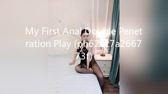 My First Anal Double Penetration Play (ph626c7a266773f)