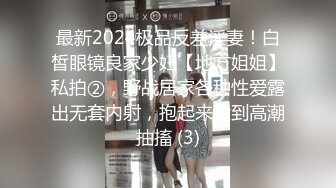 最新2024极品反差淫妻！白皙眼镜良家少妇【地方姐姐】私拍②，野战居家各种性爱露出无套内射，抱起来肏到高潮抽搐 (3)