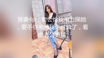 颜值很高的幼师小姐姐，全程露脸跟小哥激情啪啪，后入爆草玩骚奶子表情好骚，小黄瓜插骚穴和菊花还用嘴舔