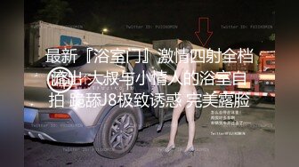 某房 12下旬露出【居家摄像头】偷拍老夫老妻 情侣不顾孩子啪啪性爱合集【58v】 (24)