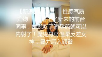 STP26846 超顶大神小二先生MRTU调教性奴专场 爆肏水手制服少女 上位顶撞宫口完全交合 粗屌内射干到小穴合不上 VIP0600