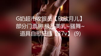 极致造爱视觉享受！OnlyFans火爆天然巨乳学妹【爹咪】最新解锁剧情私拍2部，与妹妹男友偸情+泳衣学生妹被教练肏1