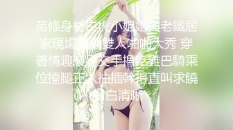 吹簫技術超一流 真是讓人陶醉 看著都興奮來一發 正點