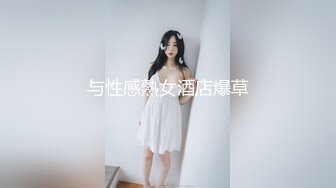 《顶级炸弹萝莉控必备》推特超极品合法卡哇伊稚嫩福利姬Lepau私拍，制服紫薇与大个爸爸各种啪啪，年纪轻轻如此反差2 (5)