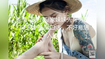 真实迷操极品清纯白皙美乳大一学生，粉逼嫩乳