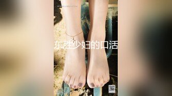 【新片速遞】【极品❤️性爱泄密】最新私房流出『私密群第26季』高端私密内部专享❤️精彩纷呈 美女如云 淫乱女神 高清720P版