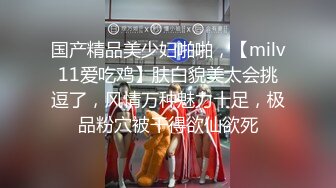 01年纯情萝莉 向炮友们完美展示露三点 洗澡摸奶扣B自慰 饥渴难耐