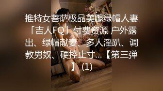 四月新流出高校女厕❤️极品高清全景后拍黑连衣裙美眉在厕所里洗眼镜.