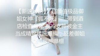 STP34457 【黑料事件】南京艺术学院胡雅婷外表清纯可爱，被学生会渣学长破处视频流出