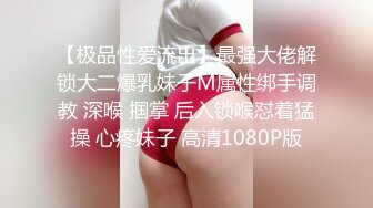 《极品反差淫妻泄密》推特网红NTR绿帽骚妻母狗chengse约炮私拍~户外露出野战人妻共享诚邀粉丝3P熟女控臀控必备