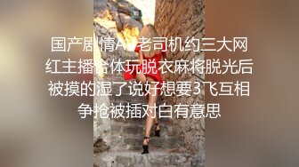 被金主爸爸调教成小母狗的夜店女DJ (1)