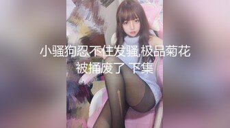 不让小情人上班，拉回来让我操一下，职业装爆操