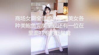 《人气网红✅私拍》露脸才是王道！万人追踪网红高颜极品蜜桃臀美鲍女神naomi最新VIP订阅~各种场景露出紫薇唯美啪啪撸点很高 (2)