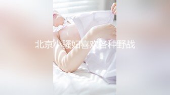 《重磅✅稀缺资源》私密电报付费群贵宾席专属福利~长沙极品网红CDTS美佳琪露脸私拍大合集男女妖三性混交5P群魔乱舞【一】