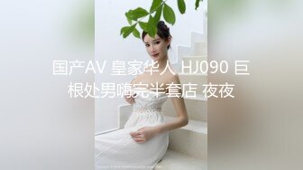 STP16436 3P东北小姐姐，丝袜毒龙口交抠穴，开朗健谈娇喘连连