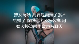 《极品御姐㊙️究极泄密》露脸才是王道！高颜气质网红女神【禧阿妹】私拍，表里不一极度反差，情趣紫薇3P肛交被炮友各种干 (11)