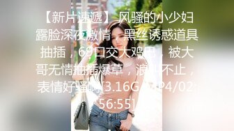 【新片速遞 】 淫妻3P 骚逼爽不爽 啊啊爽 喜欢大棒棒 老婆穿着高跟肉丝太性感了 也越来越骚 贪婪的吸食着大鸡吧 被单男后入爆操