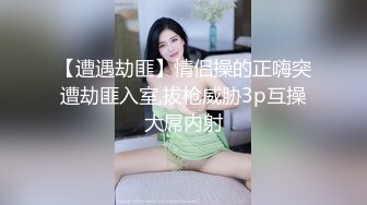 第一场收费288金币 精品宝马眼镜女研究生 骚的不要不要的 公务员夫妻返场秀