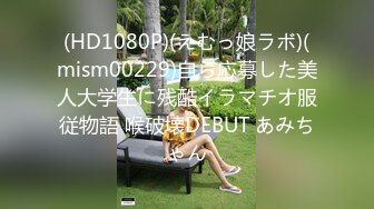 ID5331 惠敏 男优拍摄时阳痿导演亲自肉搏 爱豆传媒