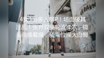 ❤️精品绿叶房高清偷拍模特身材美女和男友道具助兴六九互舔~狂插逼逼妹子大声尖叫