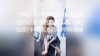 《台湾情侣泄密》周末出来兼职赚零花钱的美女校花遭曝光