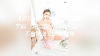 【新片速遞】  8月新流出山顶公园路边公厕偷拍❤️美女尿尿红衣少妇半蹲尿逼长得还可以