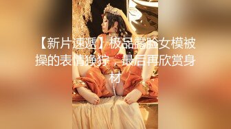 換妻露出女神，【嘉興夫妻-jiaxinFQ2022】，精品良家小少婦，嘗試多人淫亂