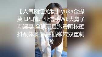 STP16448 【网曝门事件】台湾综艺女星G奶熊熊(卓毓彤)性爱影片曝光 白虎蝴蝶逼 还会深喉有点骚