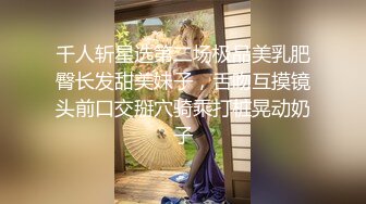 美乳丰臀极品骚女『西施姐姐』情趣酒店约粉丝找上门啪啪 闺蜜男友啪啪玩3P轮操【50v】 (9)