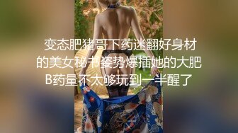 【2023，2K画质】2021.5.23，【91张总探花】，美女性奴，舔脚捆绑，无套啪啪