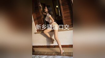 窗外欣賞單身獨居美白領洗完澡抹乳液,實在太美看入迷了