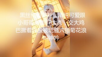 2022.8.10，【胖子传媒工作室】，身高175CM、温婉高挑良家美女，阴道直通心灵