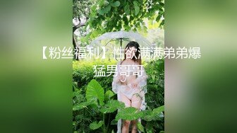 公司女高管下班后与公司下属酒店内大战