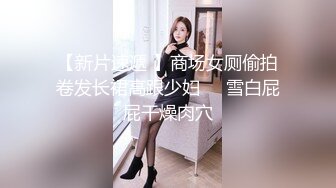 劲爆女神 极品推特超人气大长腿反差女神 榨汁姬 黑丝骚丁女神卖弄挑逗 女上位M腿淫荡榨汁 淫浆拉丝内射子宫