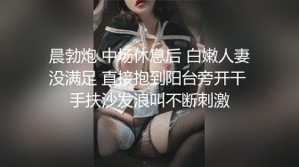 晨勃炮 中场休息后 白嫩人妻没满足 直接抱到阳台旁开干 手扶沙发浪叫不断刺激